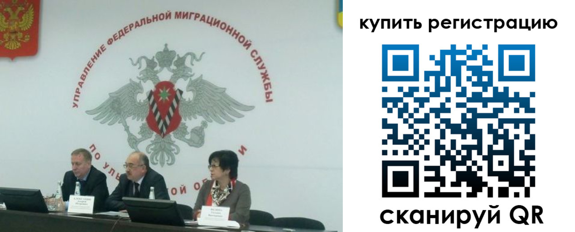 прописка для военкомата в Комсомольске-на-Амуре