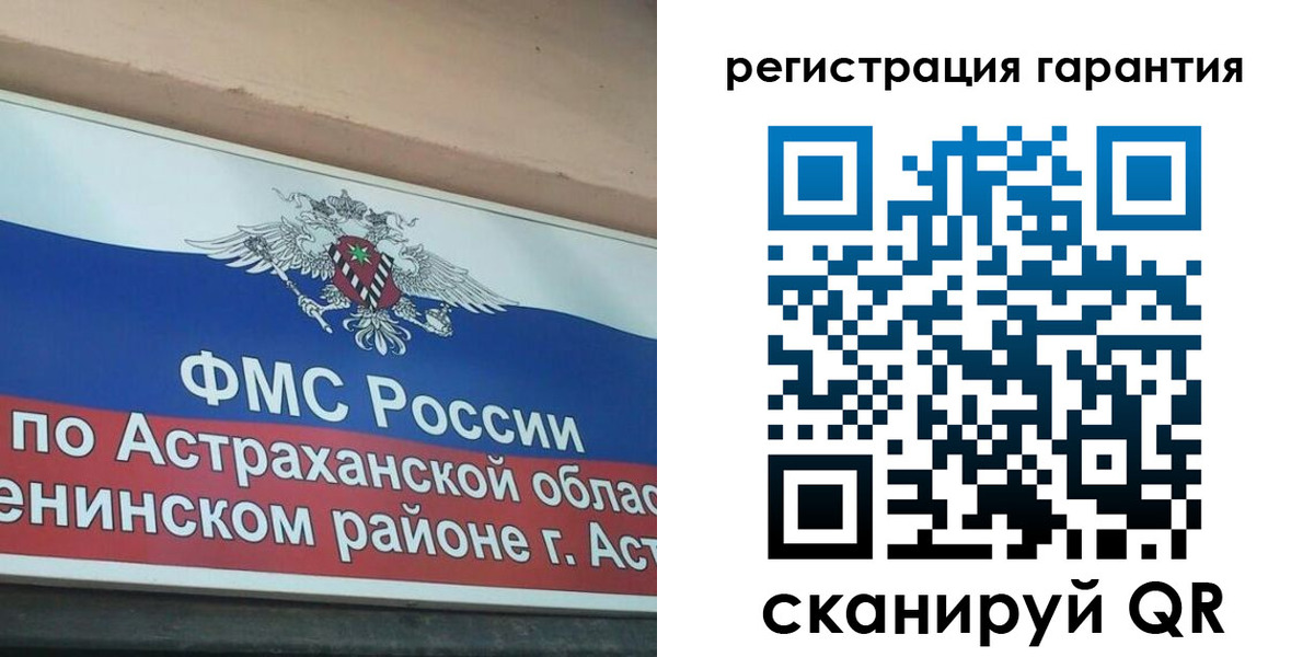 прописка в квартире в Комсомольске-на-Амуре