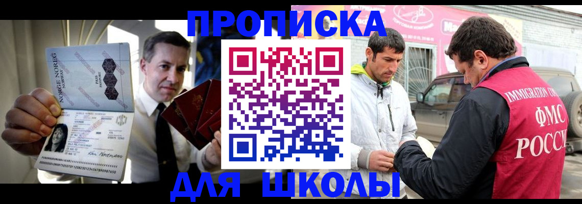 прописка штамп в Комсомольске-на-Амуре