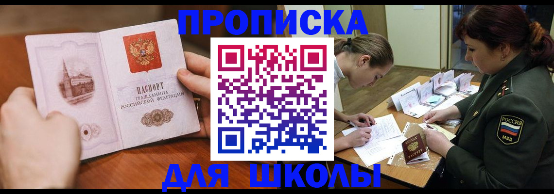 регистрация для дет. сада в Комсомольске-на-Амуре