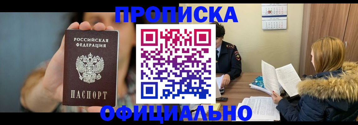 миграционный учет в Комсомольске-на-Амуре
