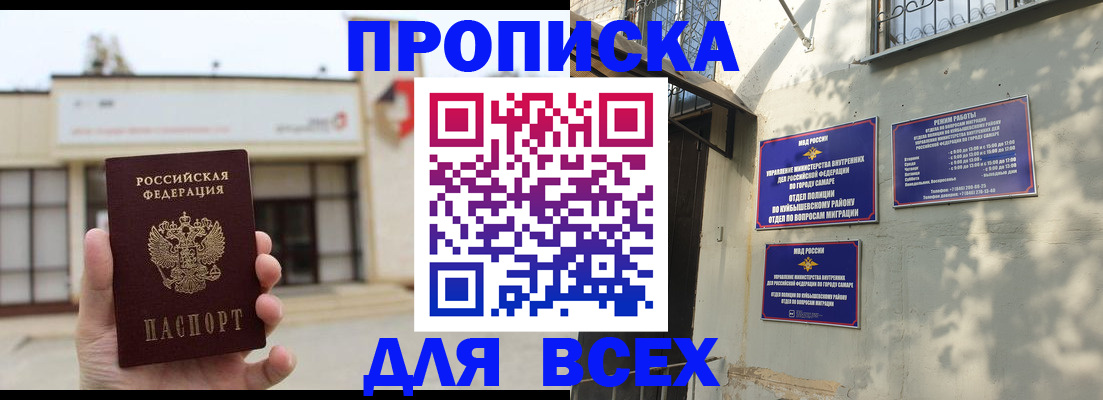 временная регистрация надежно в Комсомольске-на-Амуре