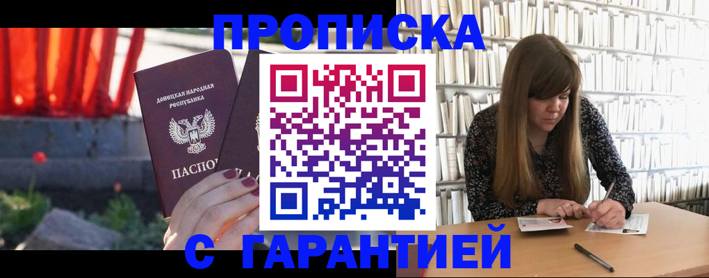 временная регистрация в квартире в Комсомольске-на-Амуре