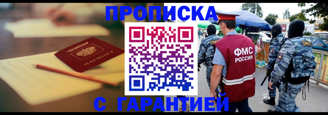 временная регистрация поиск в Комсомольске-на-Амуре